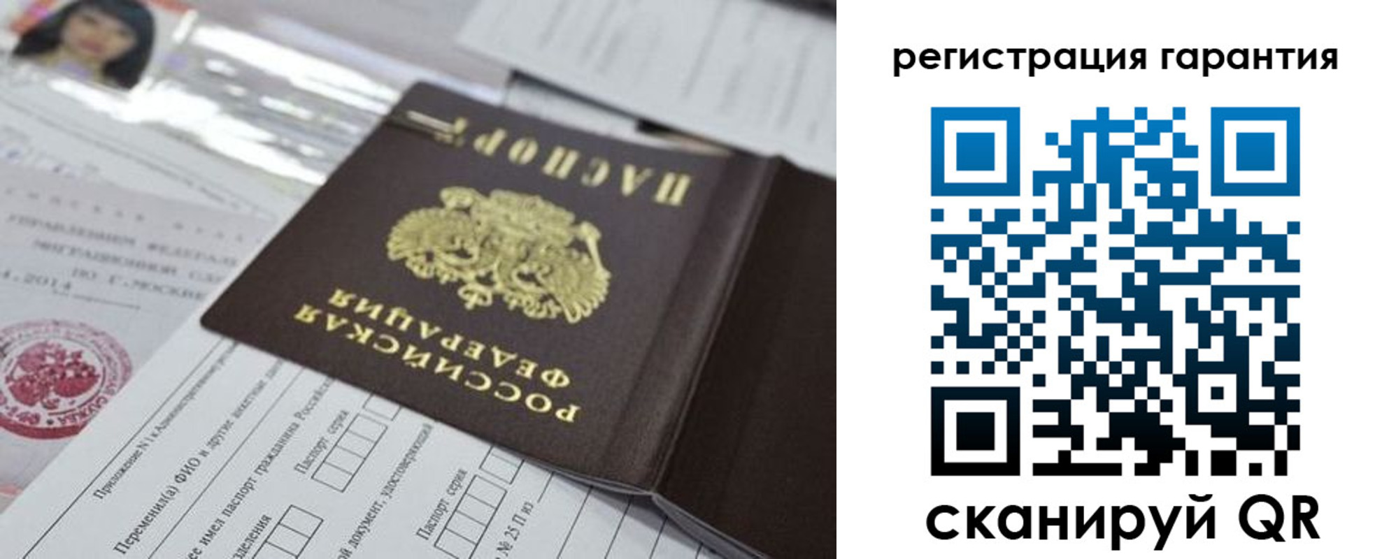 временная регистрация для всех в Удмуртии