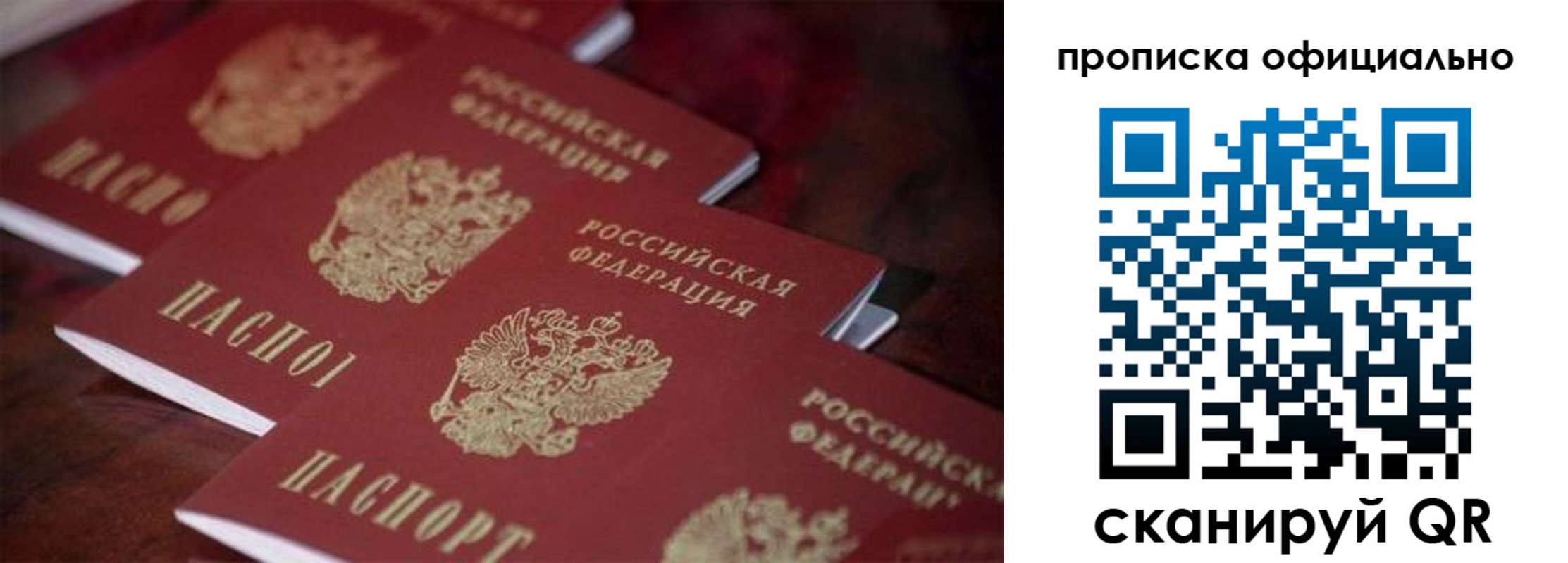 прописка от собственника в Удмуртии
