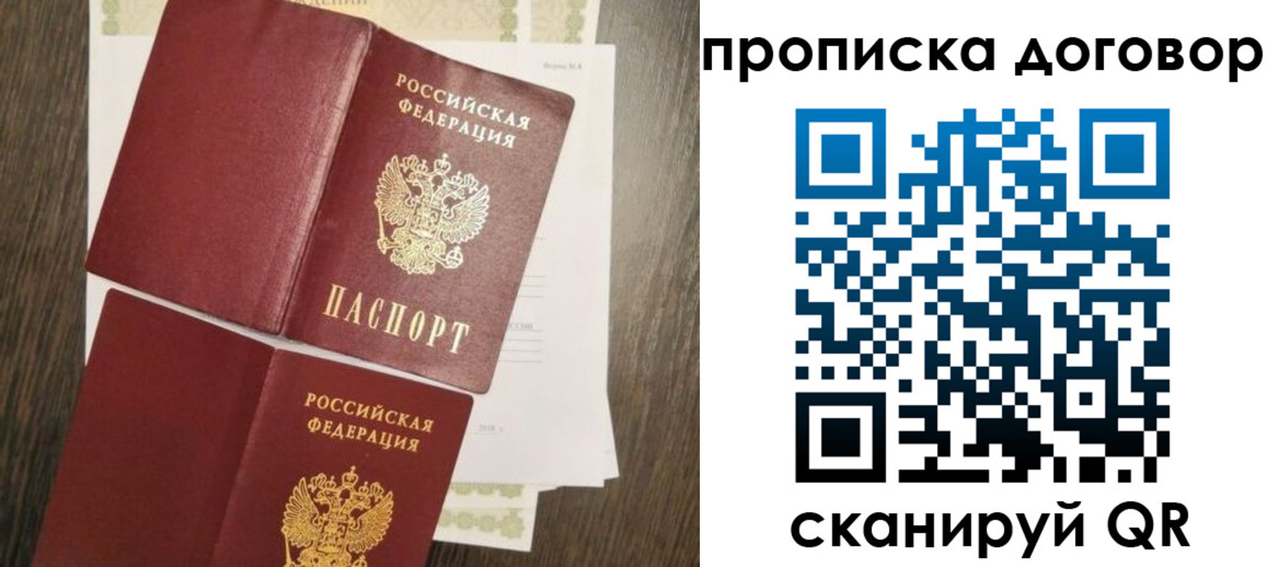 временная регистрация купить в Удмуртии