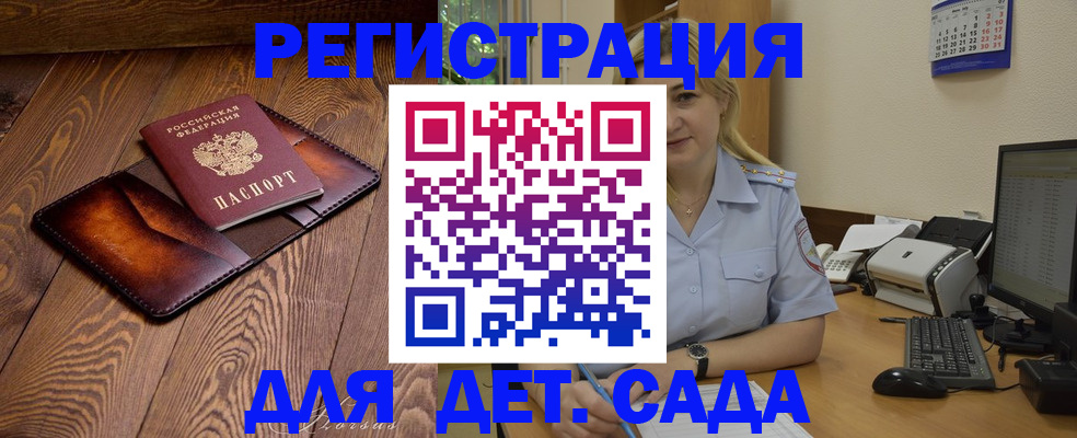 прописка законно в Удмуртии