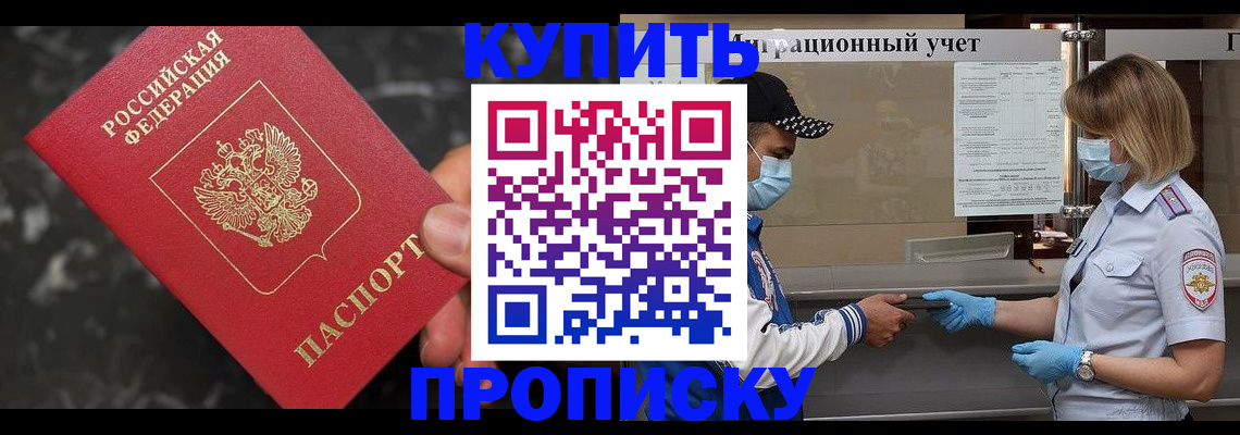 прописка паспорт в Удмуртии