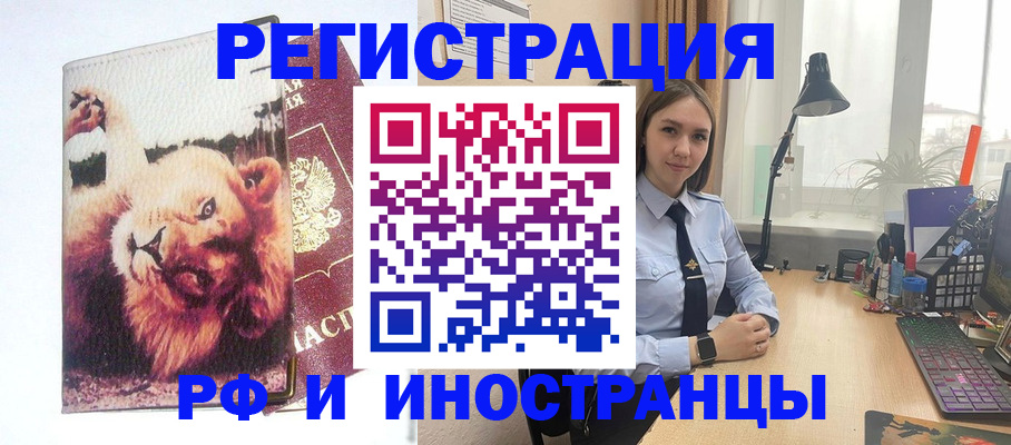 временная регистрация госуслуги в Удмуртии