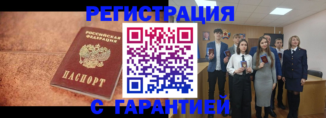 прописка иностранных граждан в Удмуртии