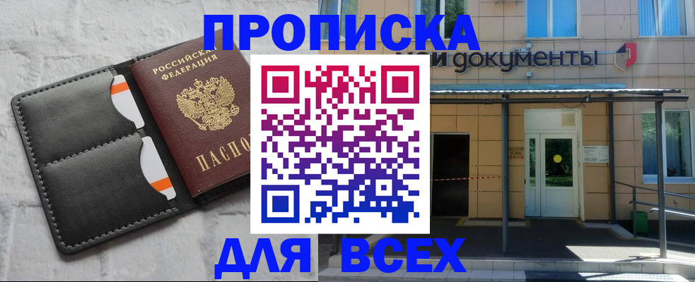 временная регистрация надежно в Удмуртии