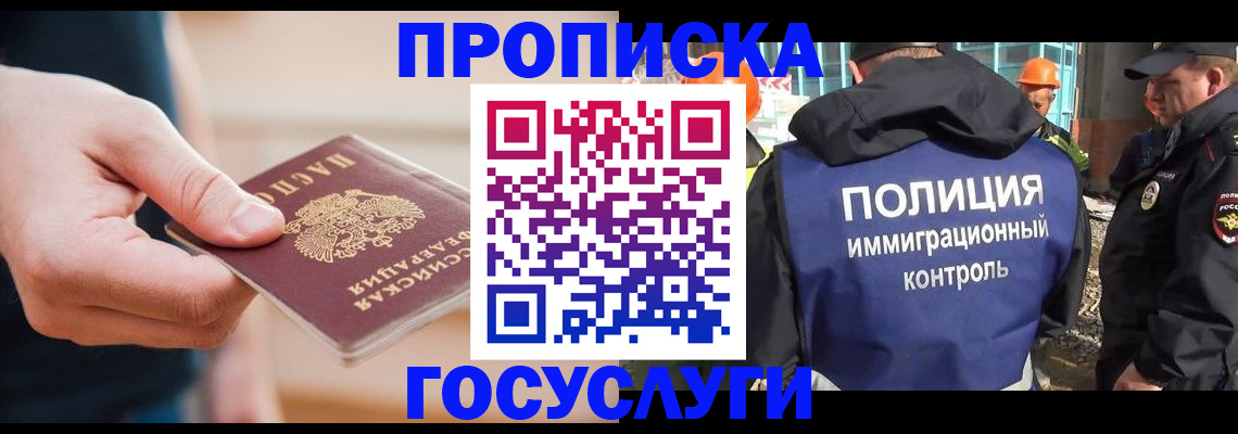 временная регистрация недорого в Удмуртии