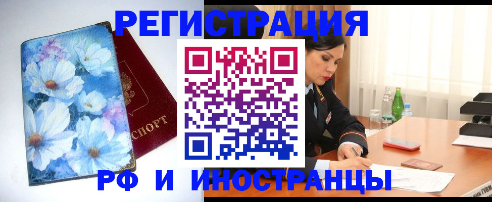 миграционный учет в Удмуртии