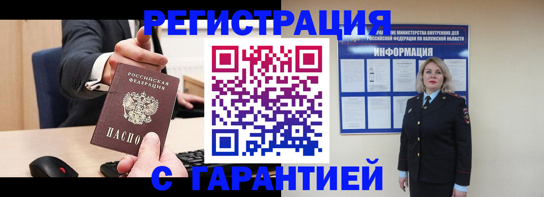 временная регистрация в Удмуртии