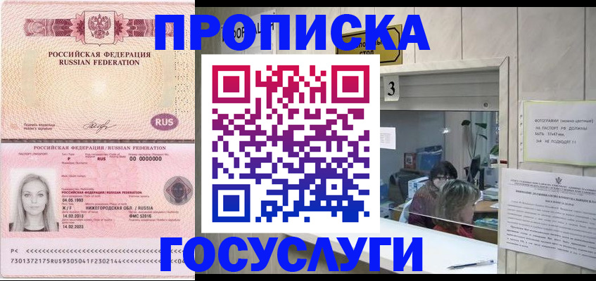 прописка паспорт в Удмуртии