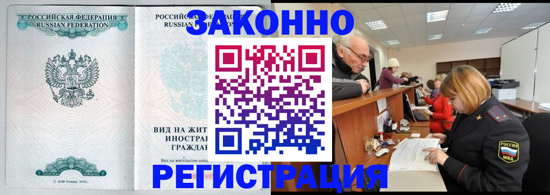 прописка поиск в Удмуртии