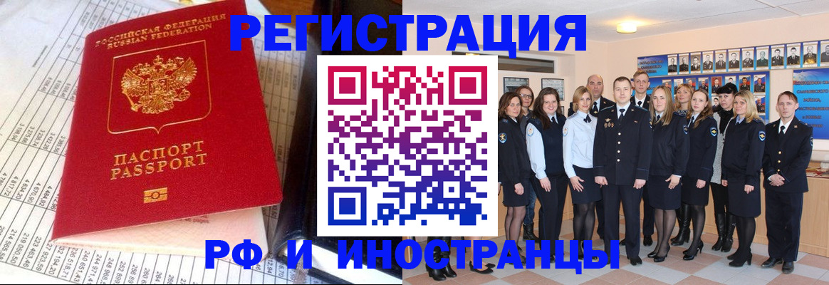 прописка поиск в Удмуртии