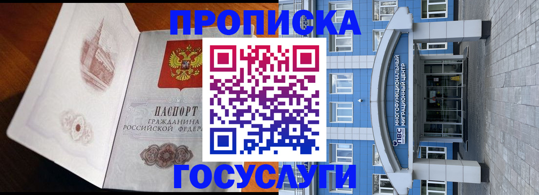 временная регистрация надежно в Удмуртии