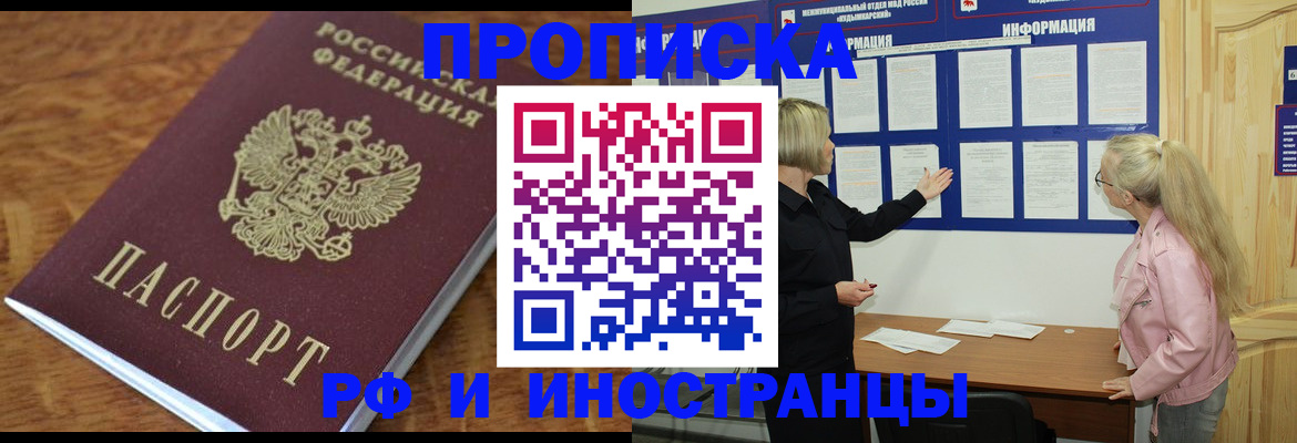 миграционный учет в Удмуртии